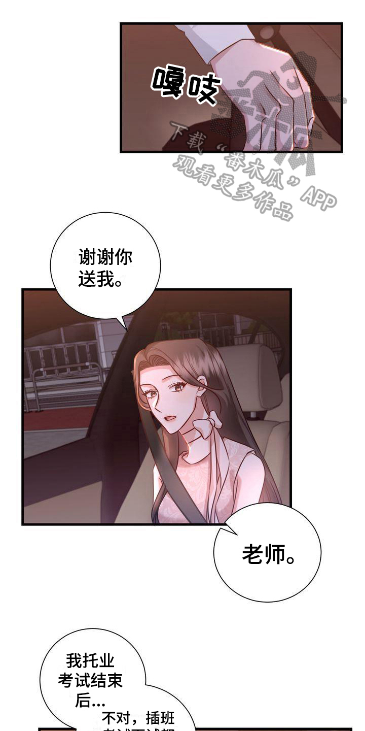 自信进化漫画,第16章：天赋1图