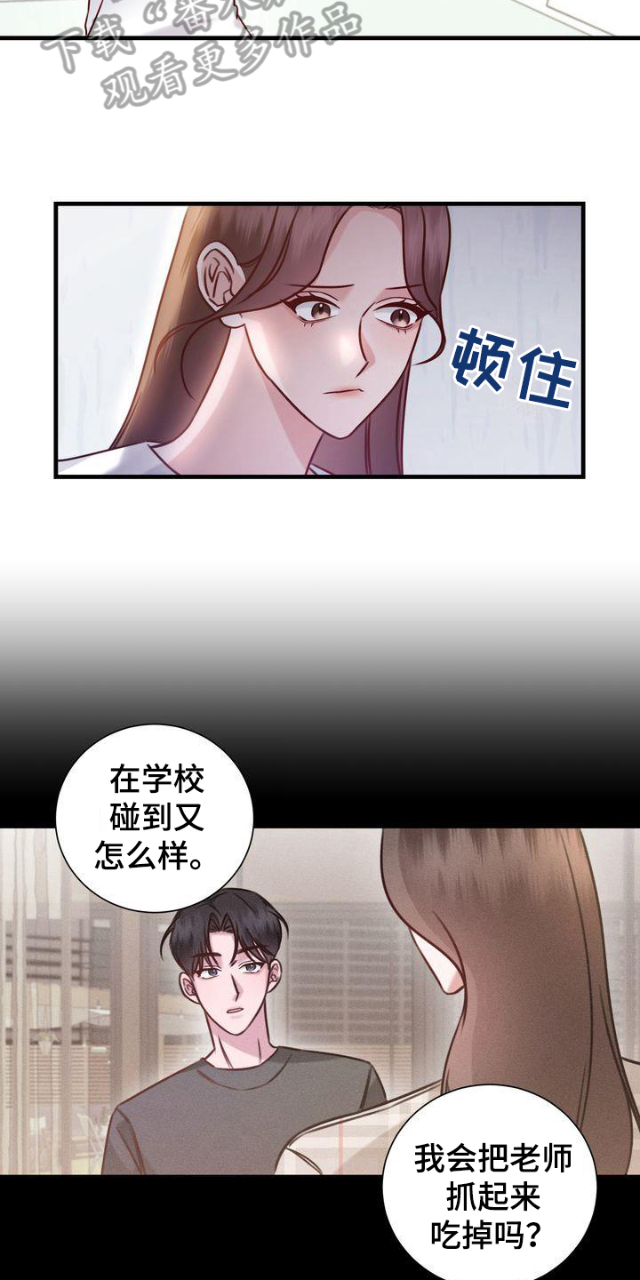 自信进化漫画,第17章：找猫1图