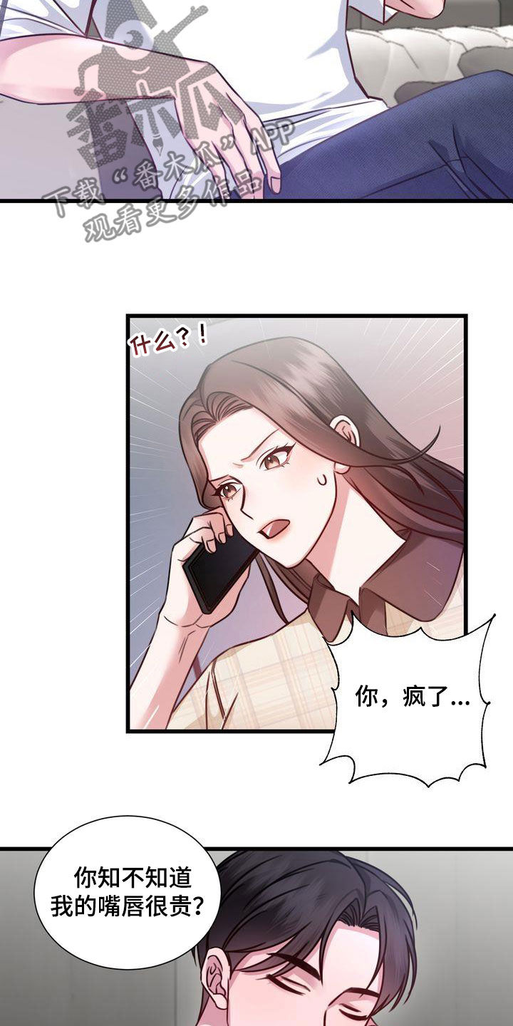 自信进化漫画,第23章：好久不见2图