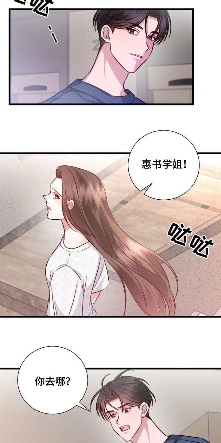 自信进化漫画,第25章：自私1图