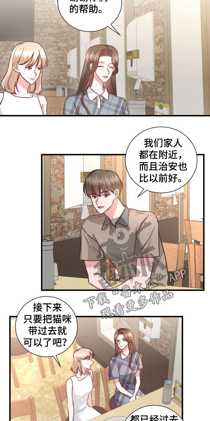 自信进化漫画,第22章：传开了1图