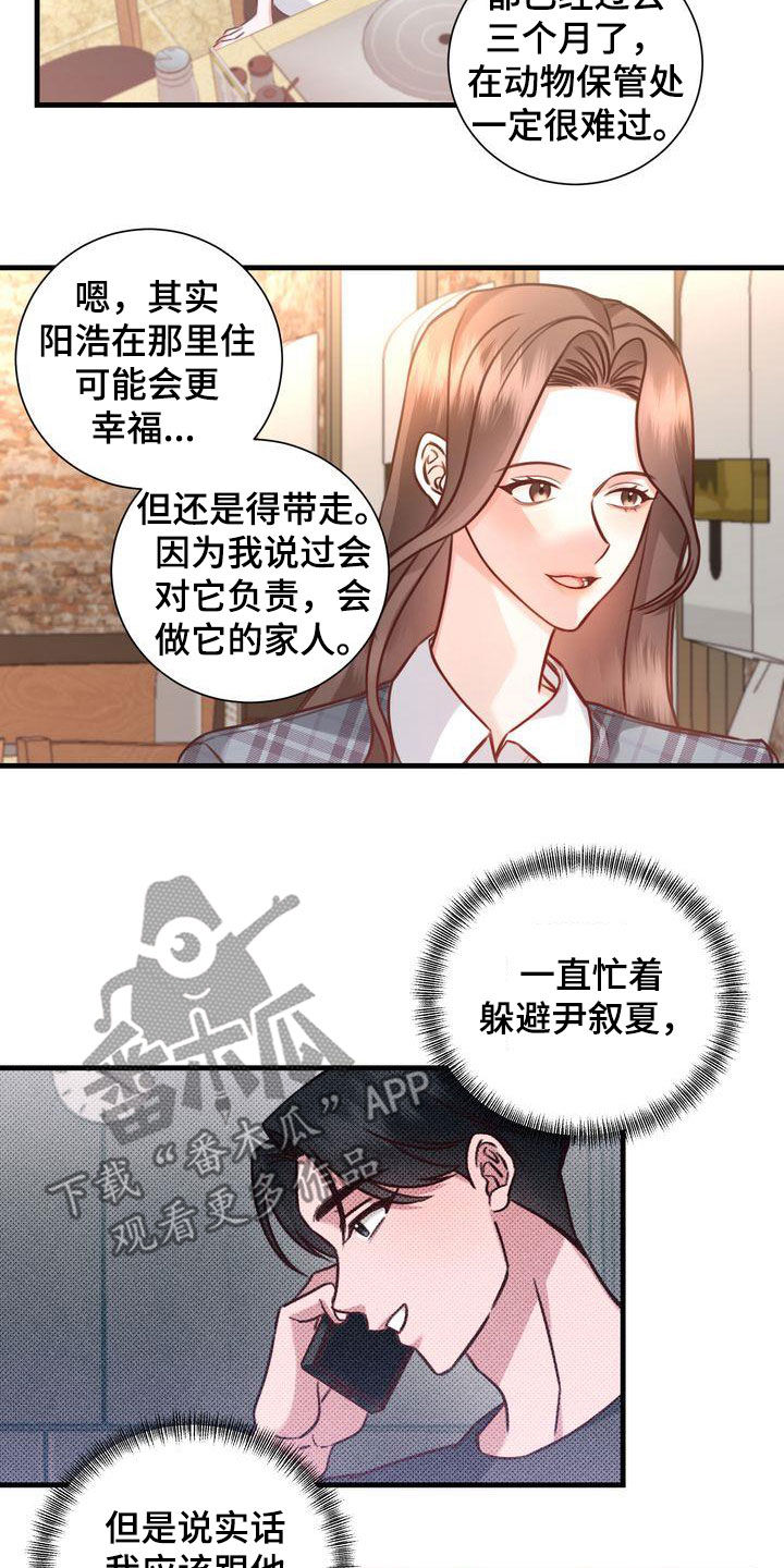 自信进化漫画,第22章：传开了2图