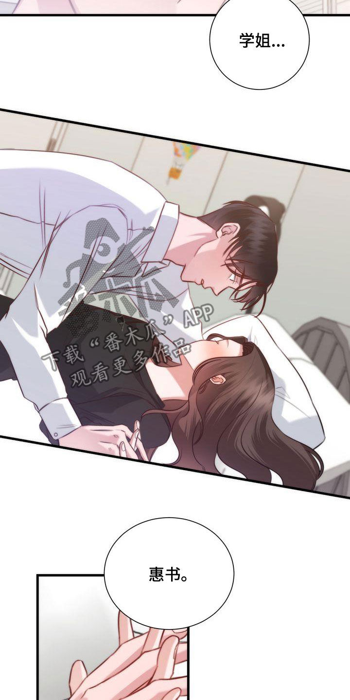 自信进化漫画,第30章：是梦2图