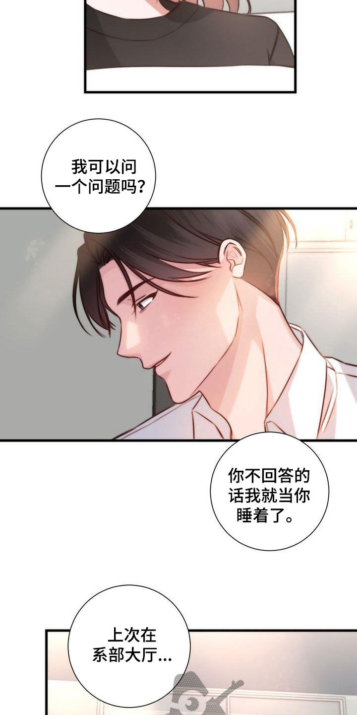 自信进化漫画,第30章：是梦1图