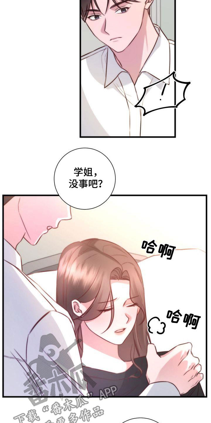 自信进化漫画,第30章：是梦2图