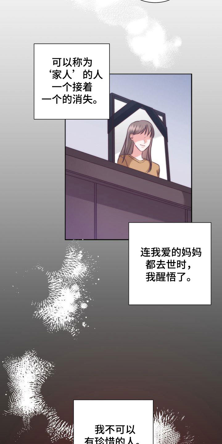 自信进化漫画,第30章：是梦1图