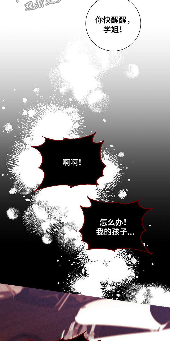 自信进化漫画,第30章：是梦1图