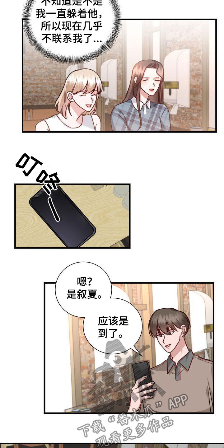 自信进化漫画,第22章：传开了2图