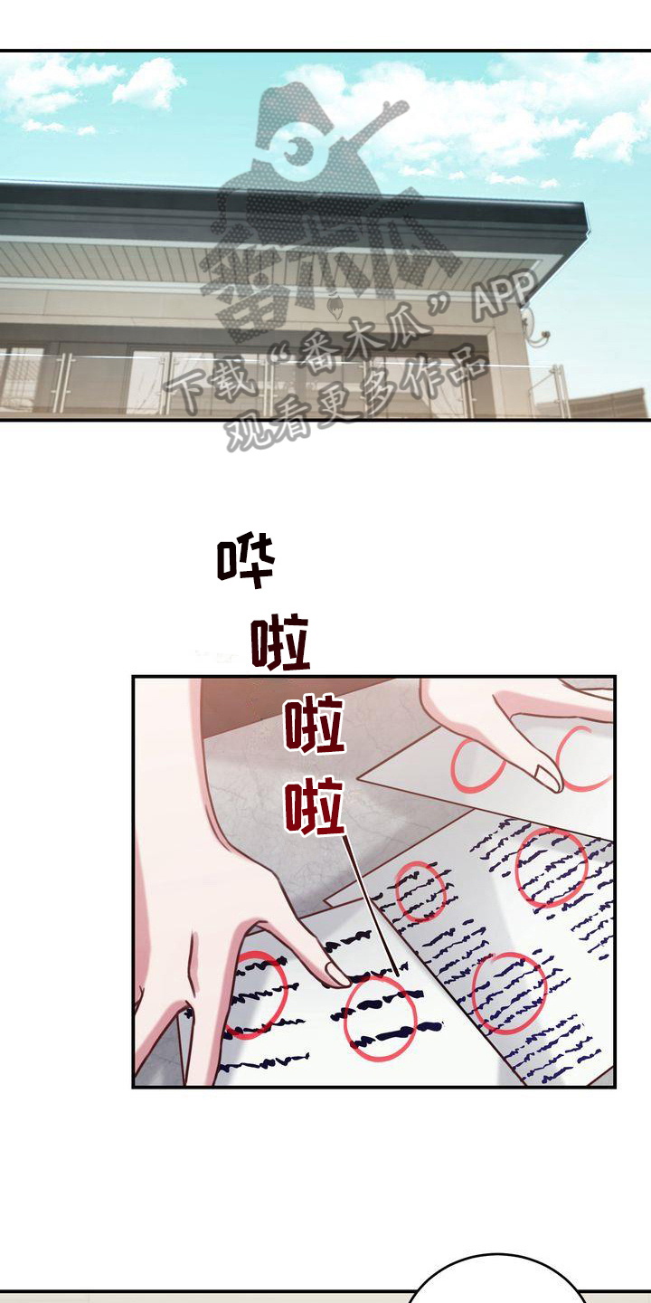 自信进化漫画,第6章：称呼1图