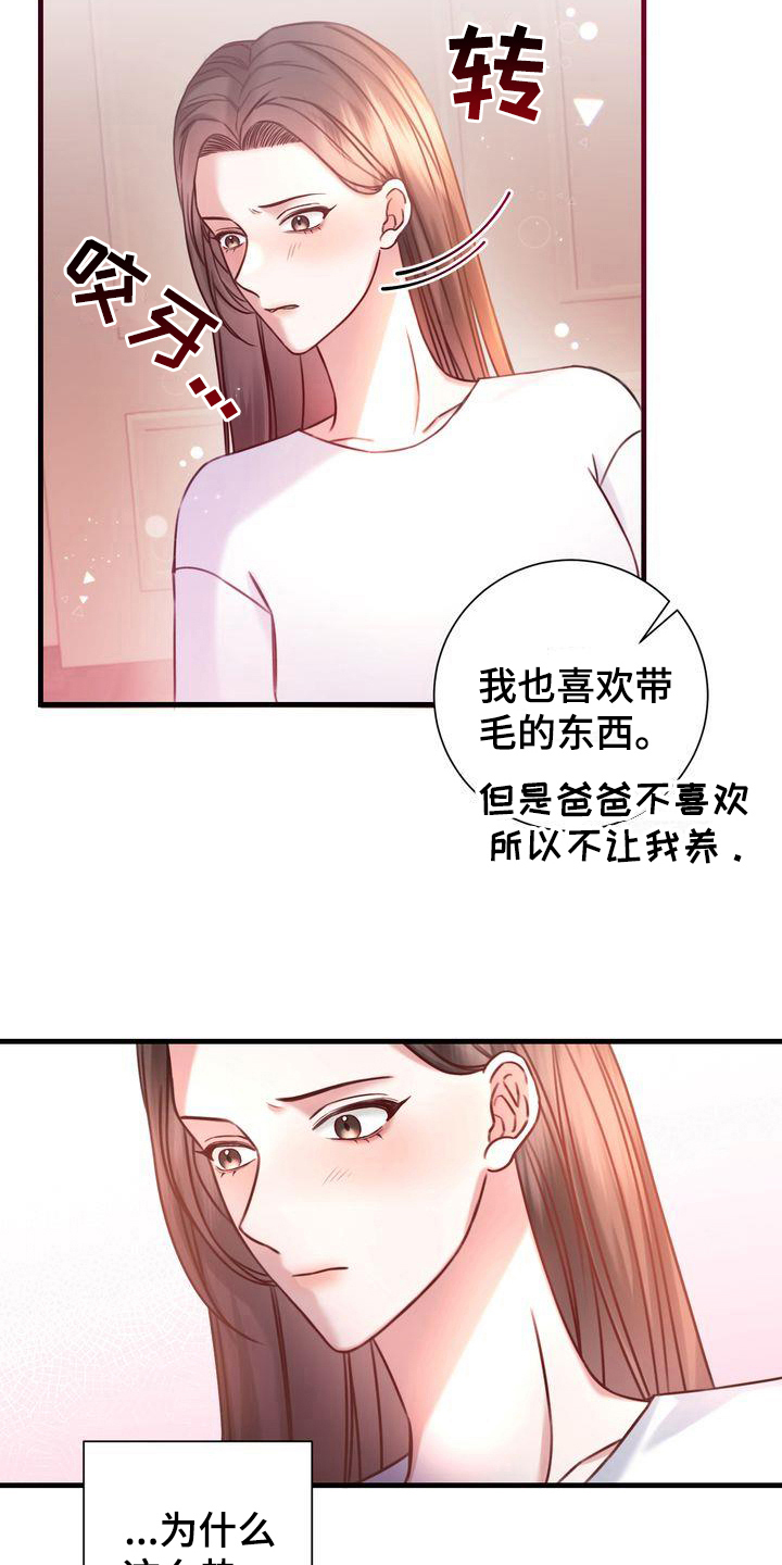 自信进化漫画,第7章：热量2图