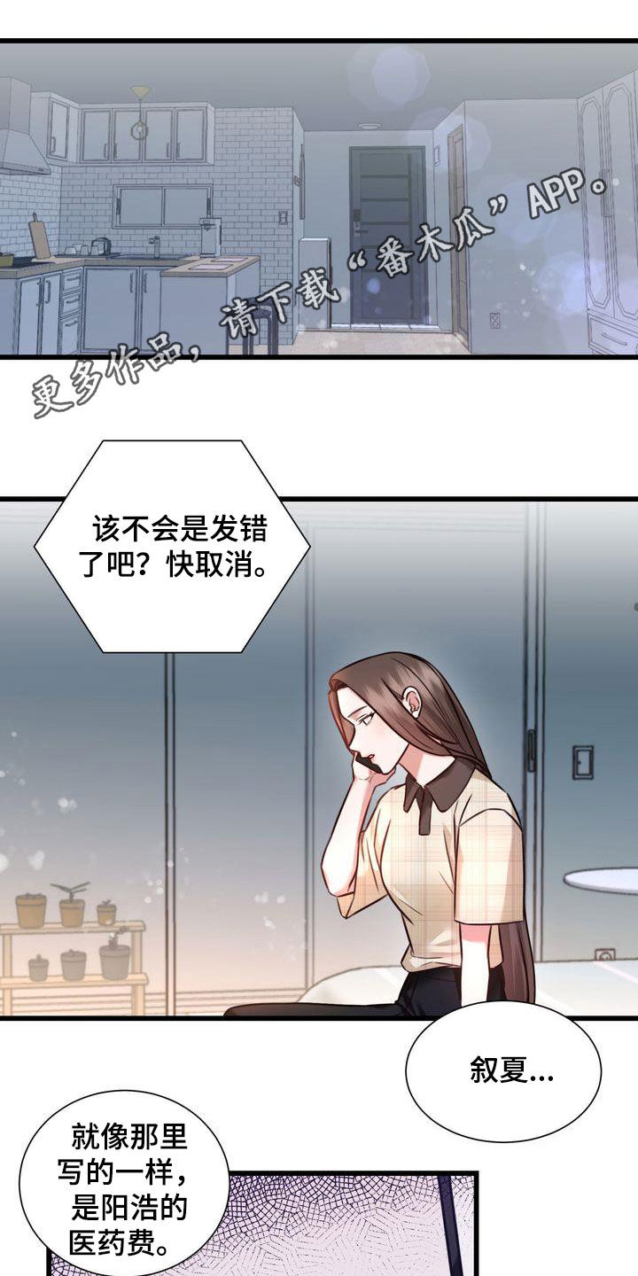 自信进化漫画,第23章：好久不见1图