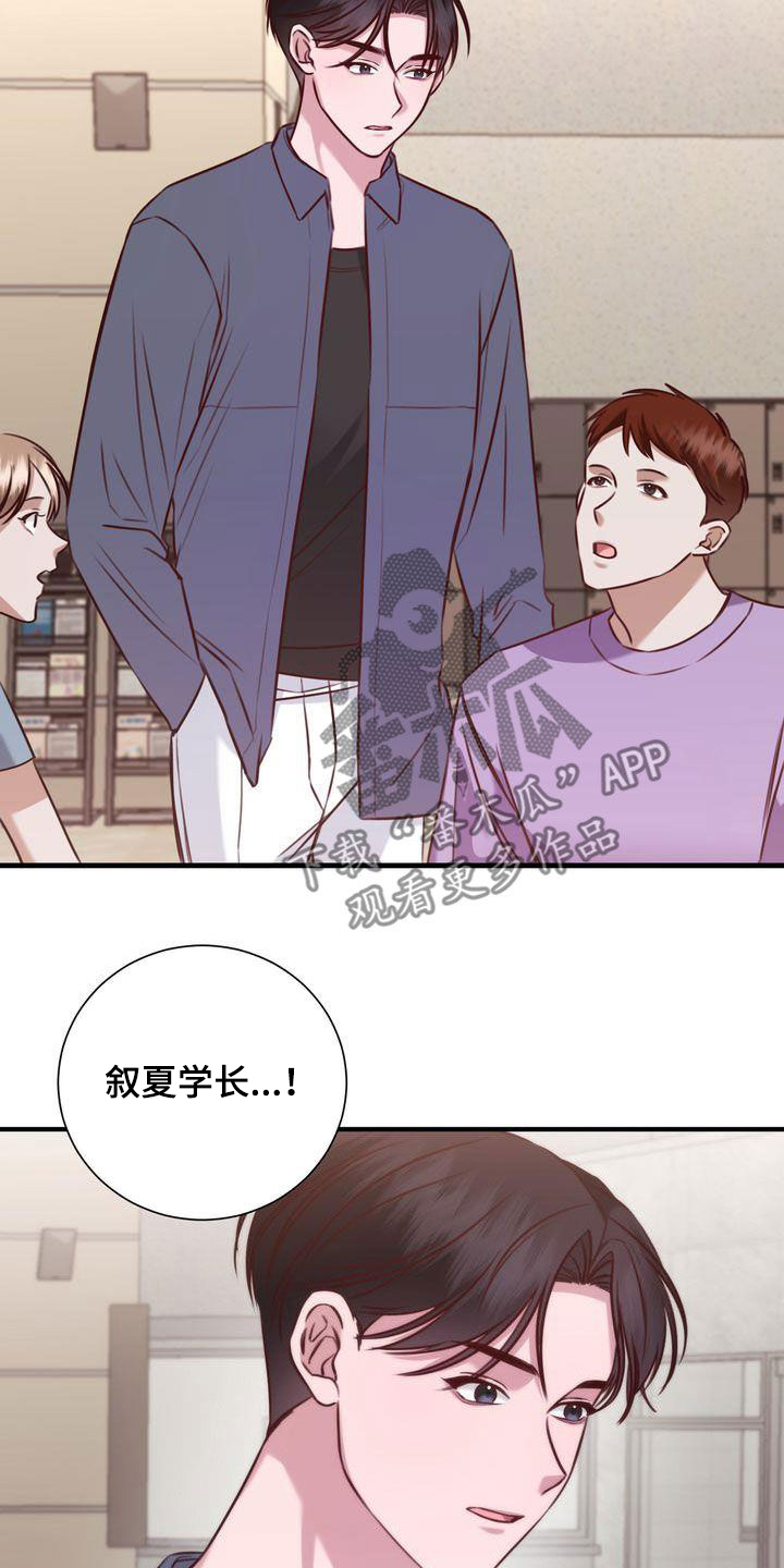 自信进化漫画,第27章：有喜欢的人2图