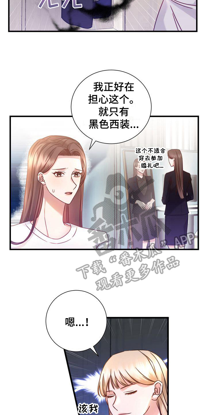 自信进化漫画,第8章：可爱1图