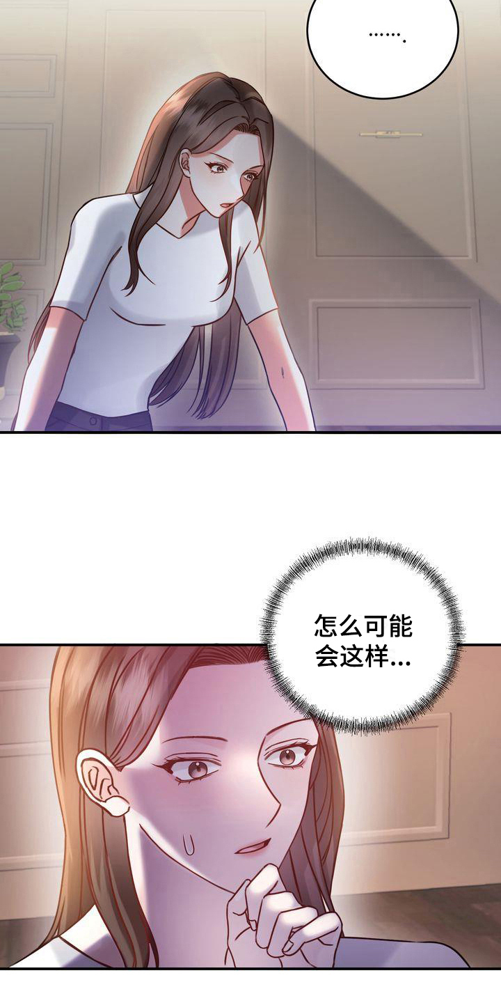 自信进化漫画,第6章：称呼2图