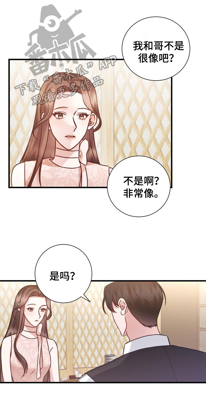 自信进化漫画,第15章：在意1图