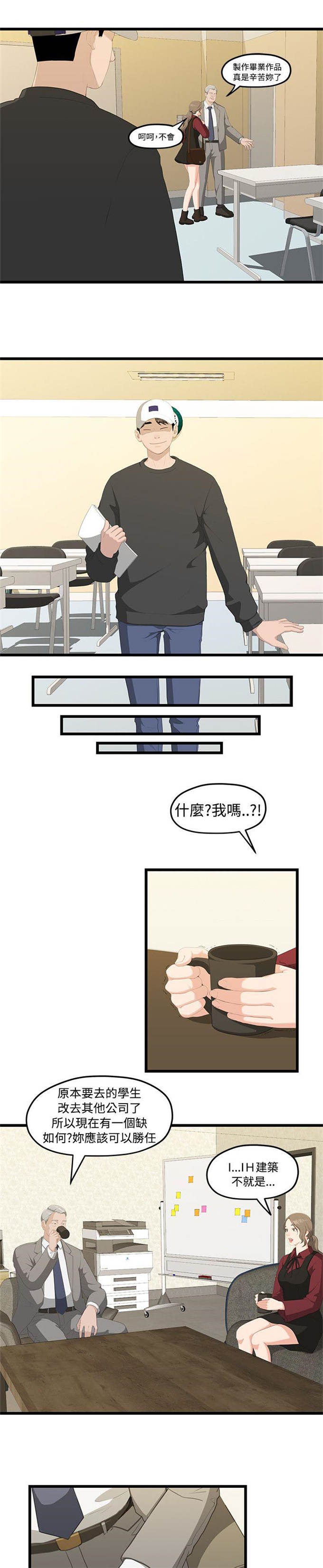 在这分手的季节是什么歌漫画,第3话2图