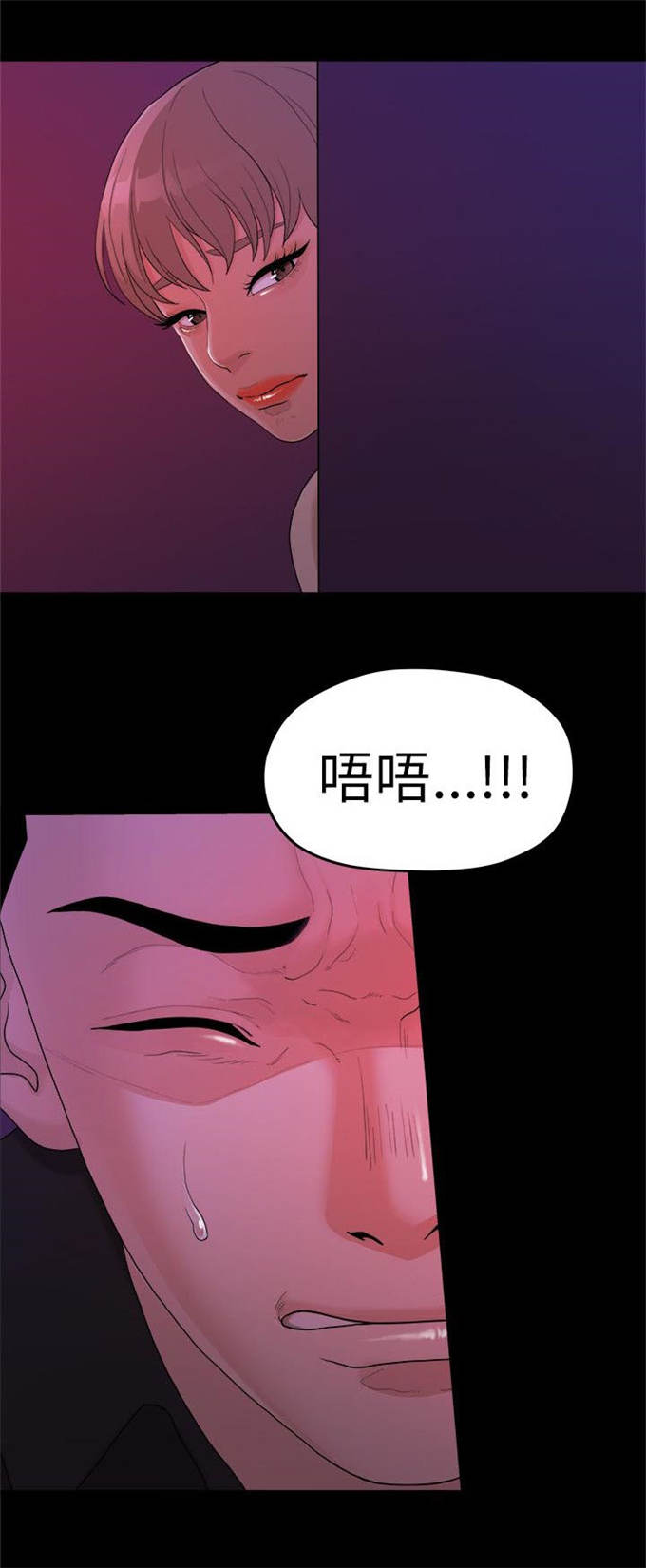 爱在分手的季节漫画,第30话2图