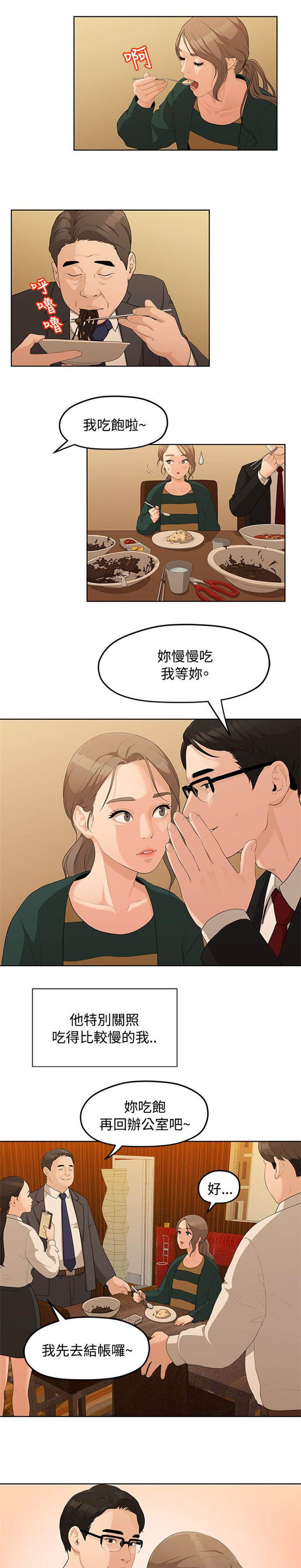 秋天是分手的季节漫画,第9话1图