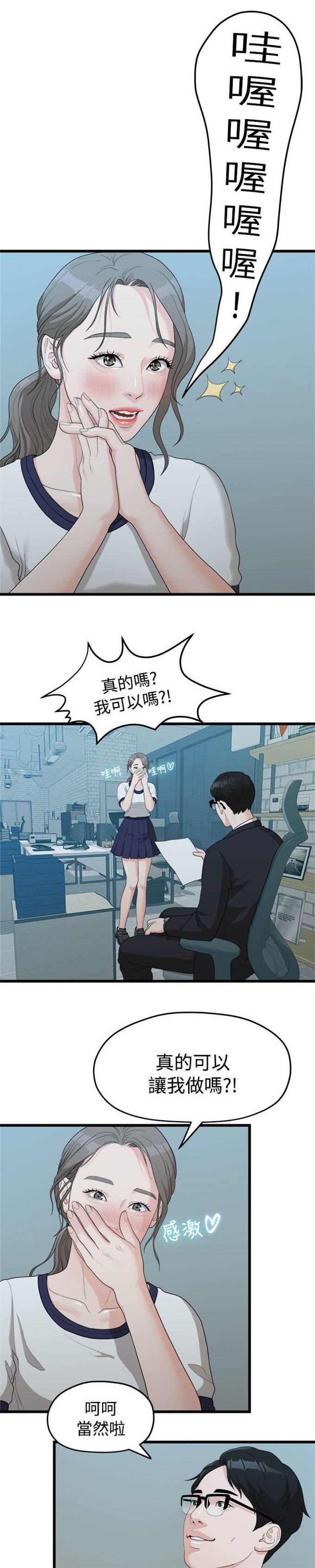 爱在分手时陈律结局漫画,第23话2图