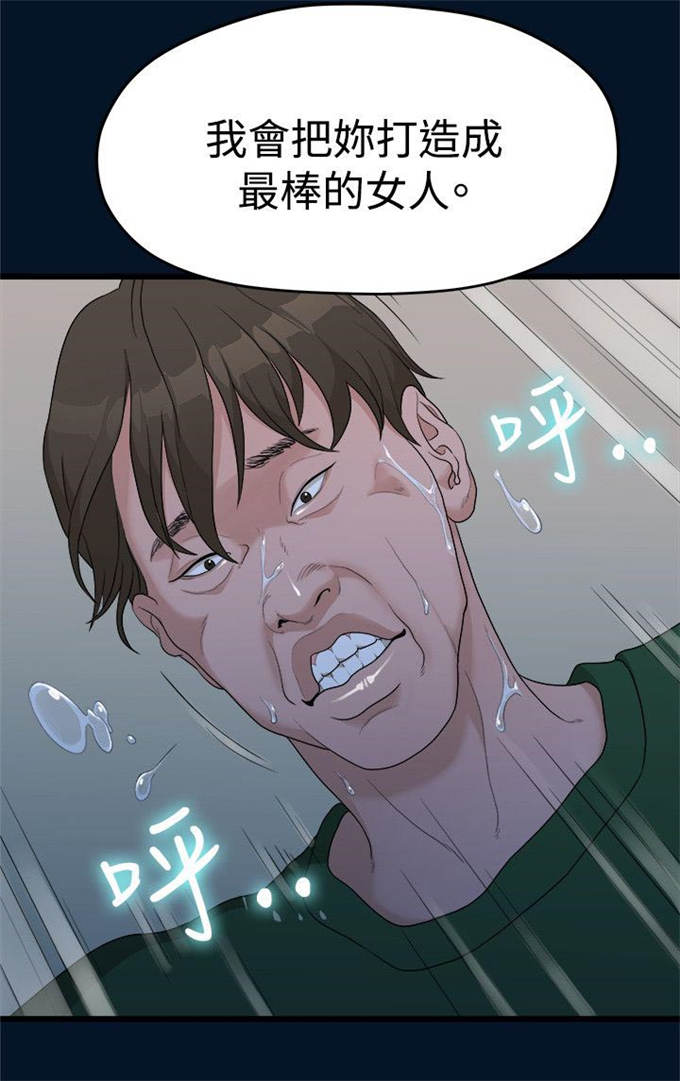 爱在分手时陈律结局漫画,第21话1图