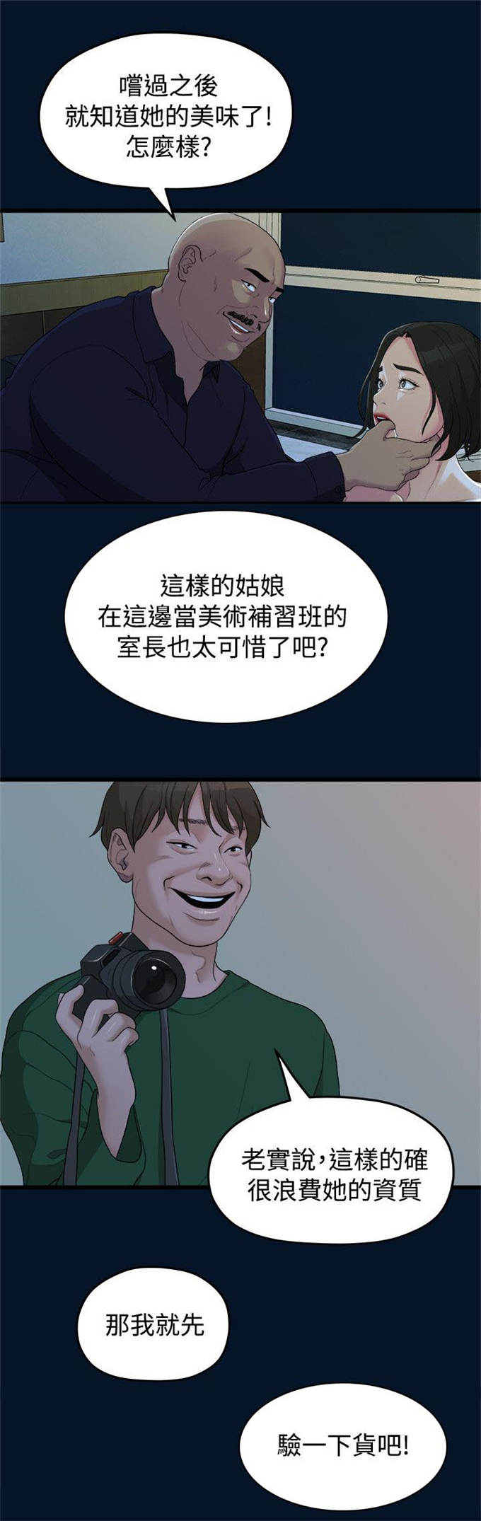 爱在分手时陈律结局漫画,第21话2图