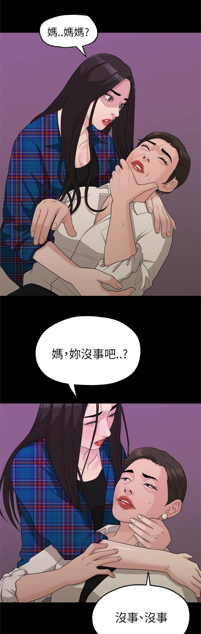 爱在分手的季节漫画,第32话2图