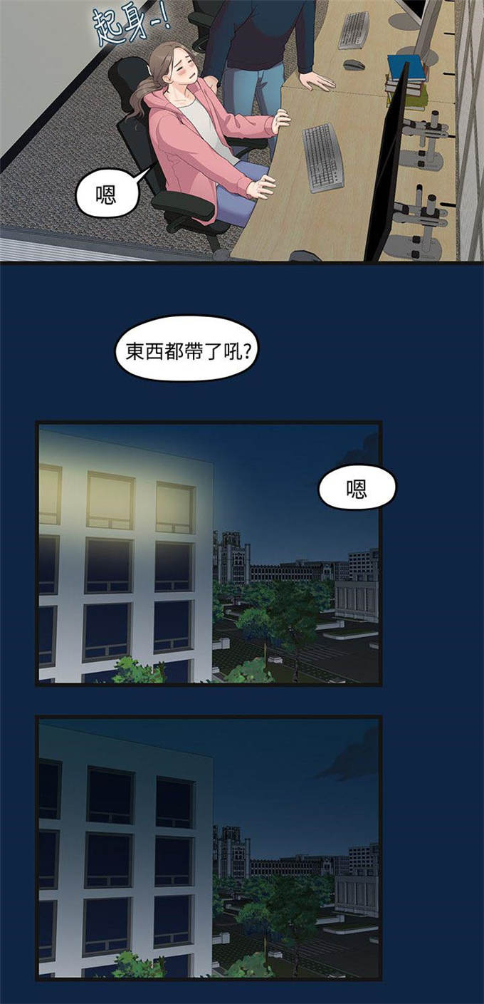 歌曲分手的季节漫画,第1话2图