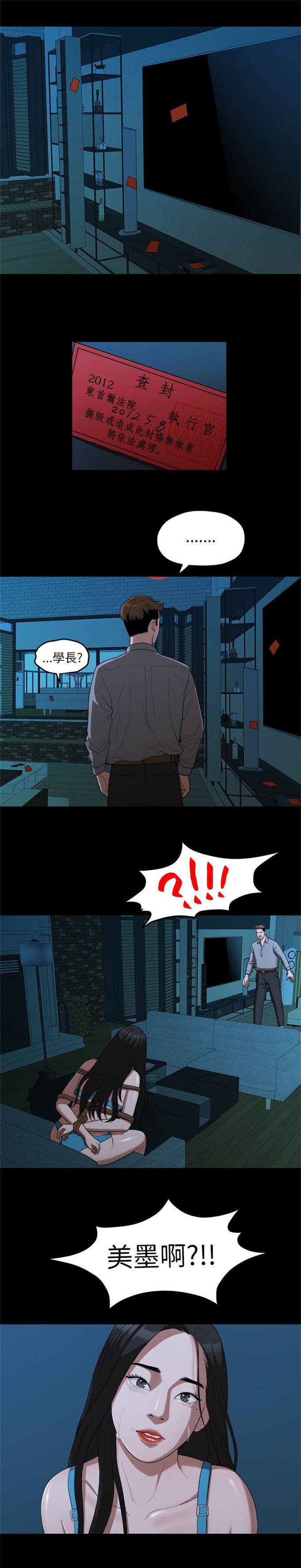 分手的季节再相遇漫画,第34话1图