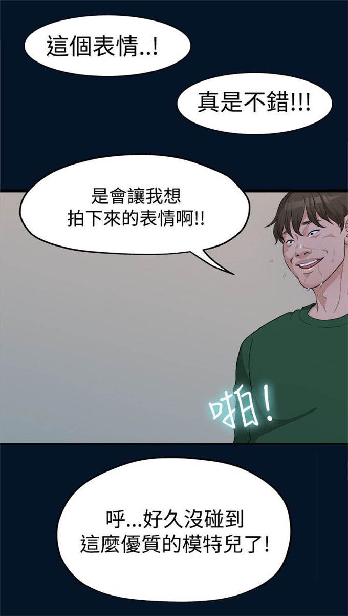 分手的季节傅程鹏漫画,第21话2图