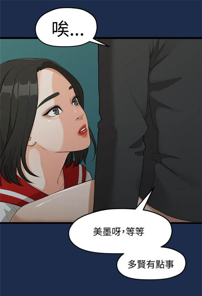 在这分手的季节漫画,第16话1图