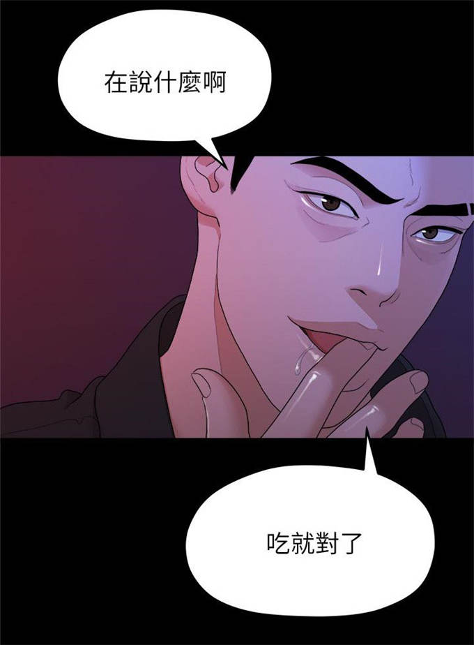 在这分手的季节是什么歌漫画,第29话1图