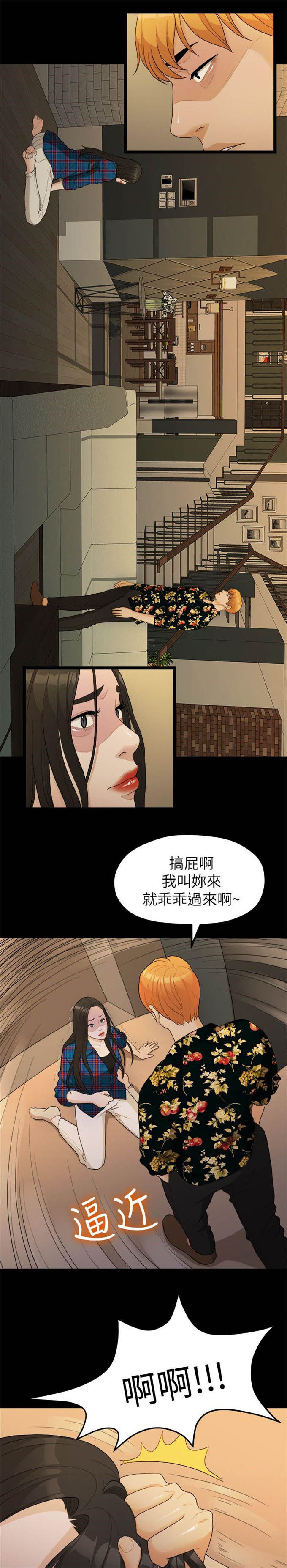 分手的季节傅程鹏漫画,第33话1图