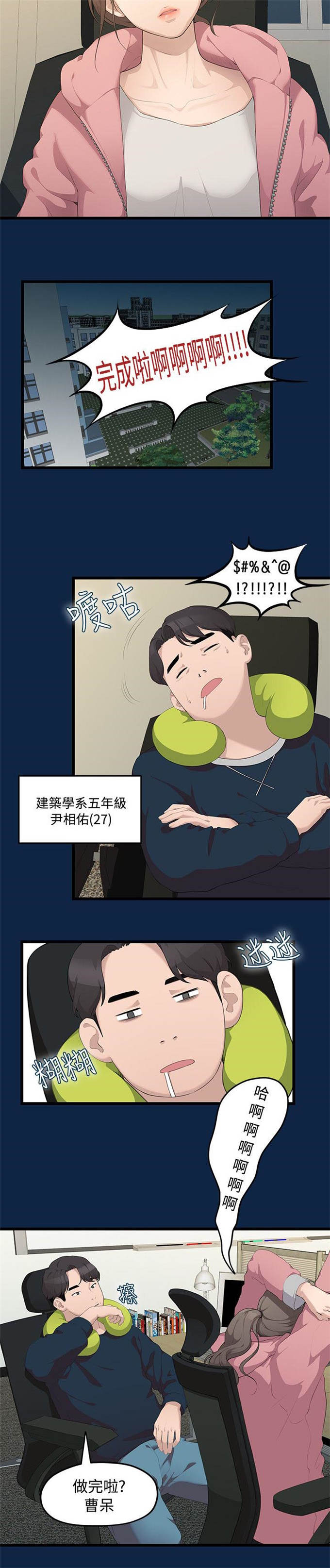 在这分手的季节是什么歌漫画,第1话2图