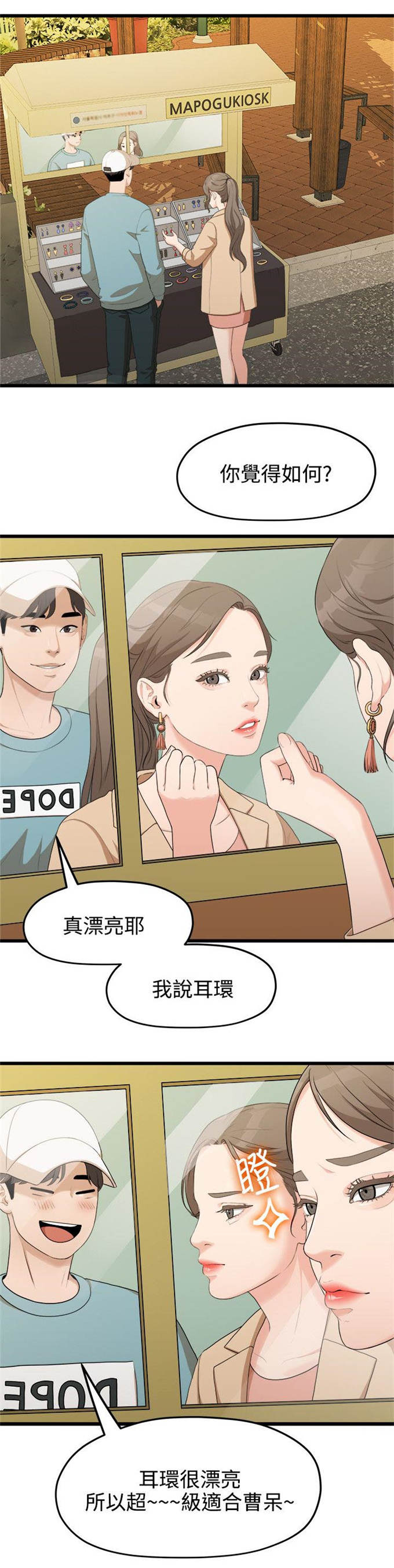 爱在分手时陈律结局漫画,第14话1图