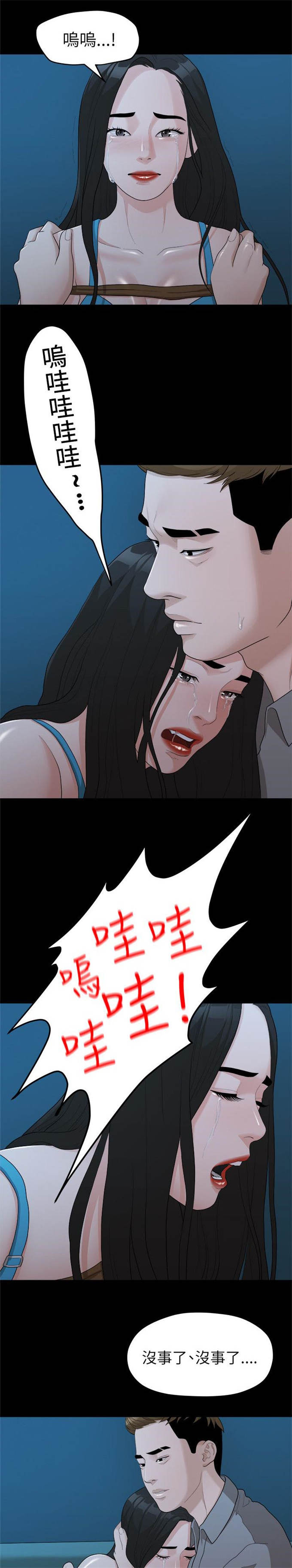 在这分手的季节是什么歌漫画,第34话1图