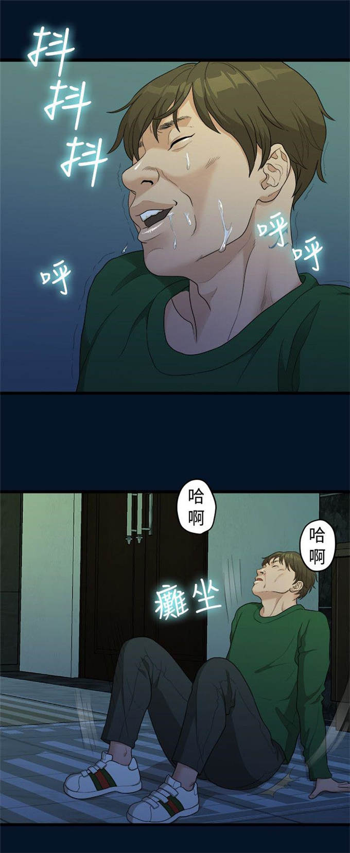 爱在分手时陈律结局漫画,第21话2图