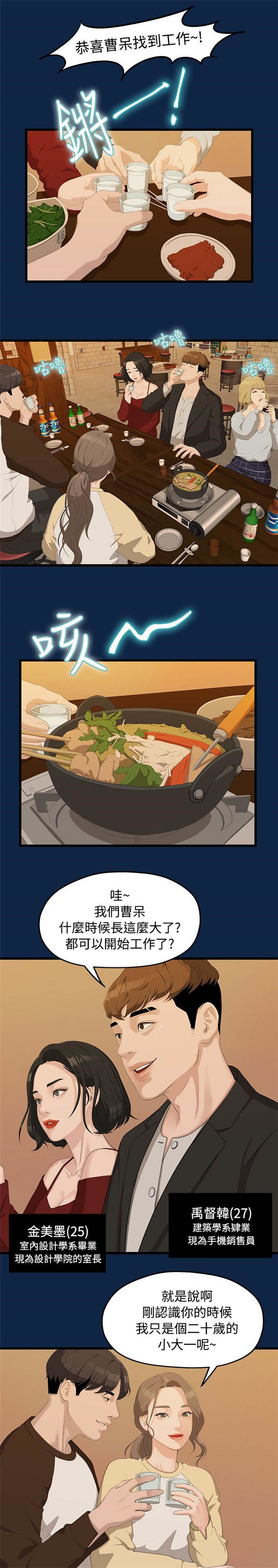 爱在分手时陈律结局漫画,第4话1图