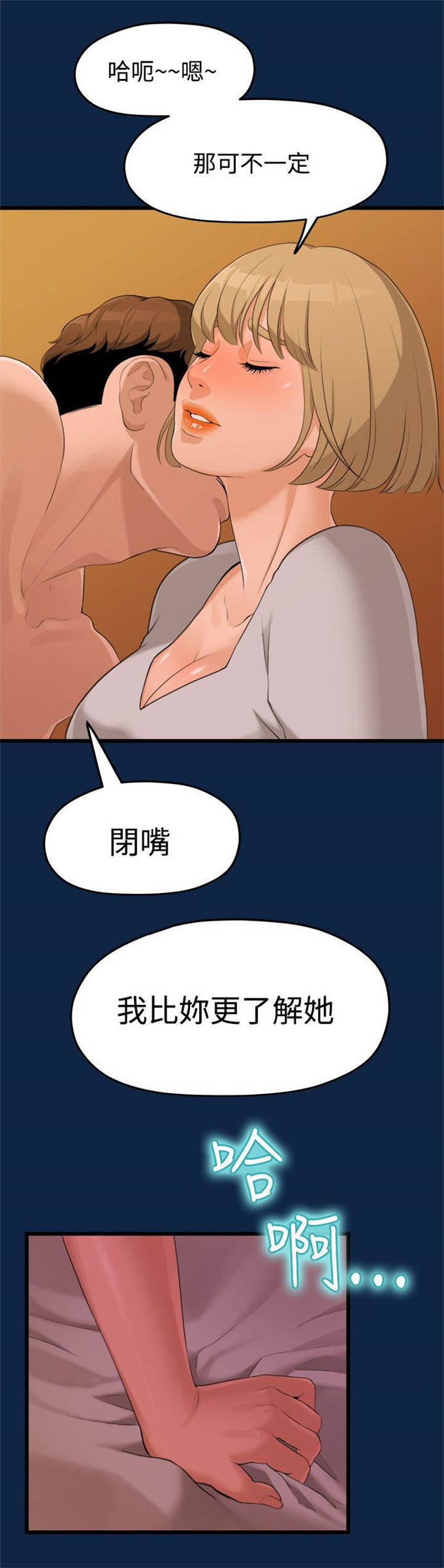 分手在那个秋天原版mv漫画,第7话1图