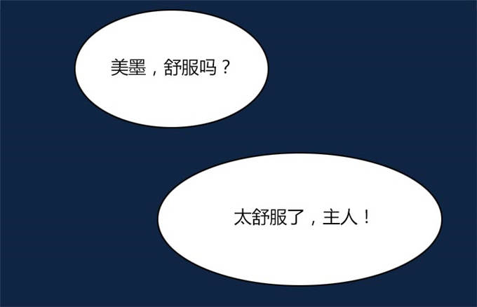 分手在那个秋天原版mv漫画,第7话2图