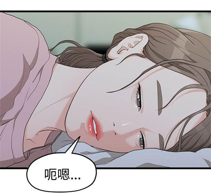 秋天是分手的季节漫画,第13话2图