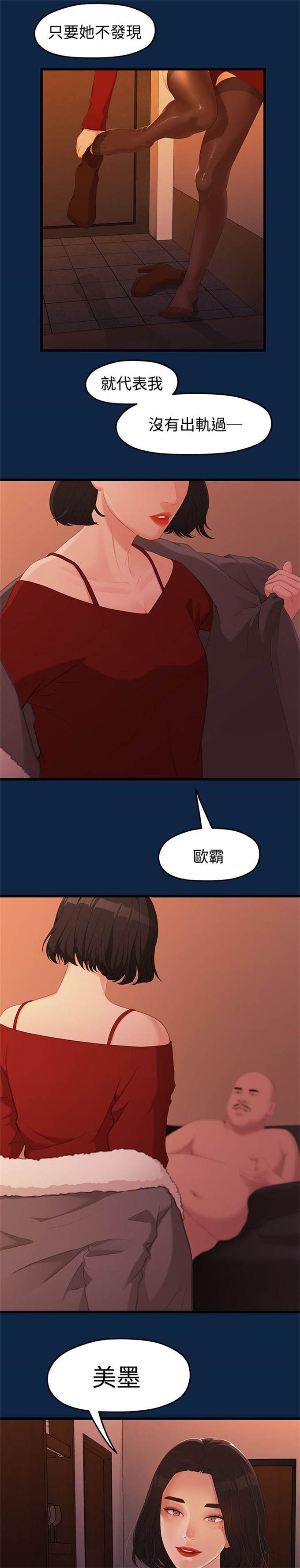 在这分手的季节是什么歌漫画,第6话1图