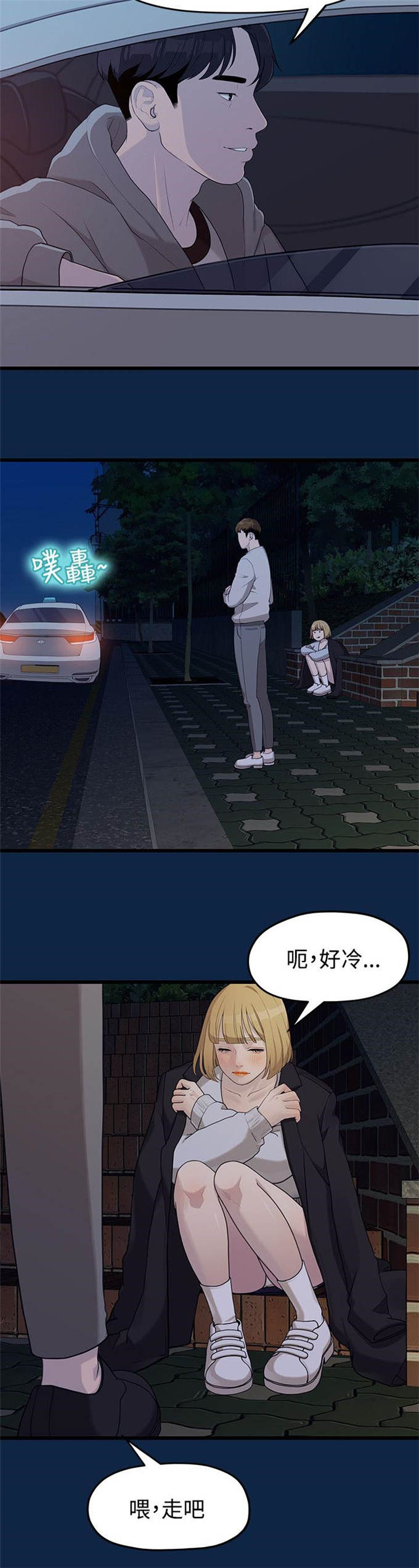 爱在分手时陈律结局漫画,第6话2图