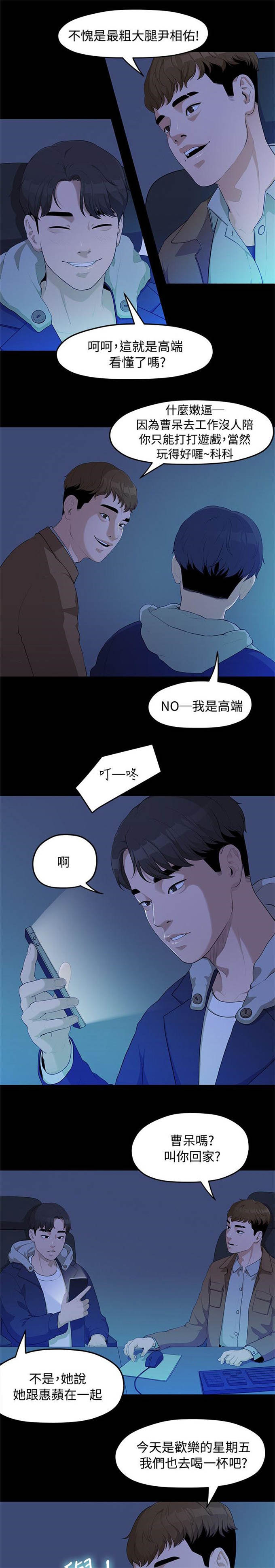 起风在这个分手的季节漫画,第10话2图