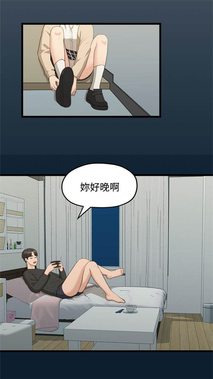 在这分手的季节是什么歌漫画,第18话1图