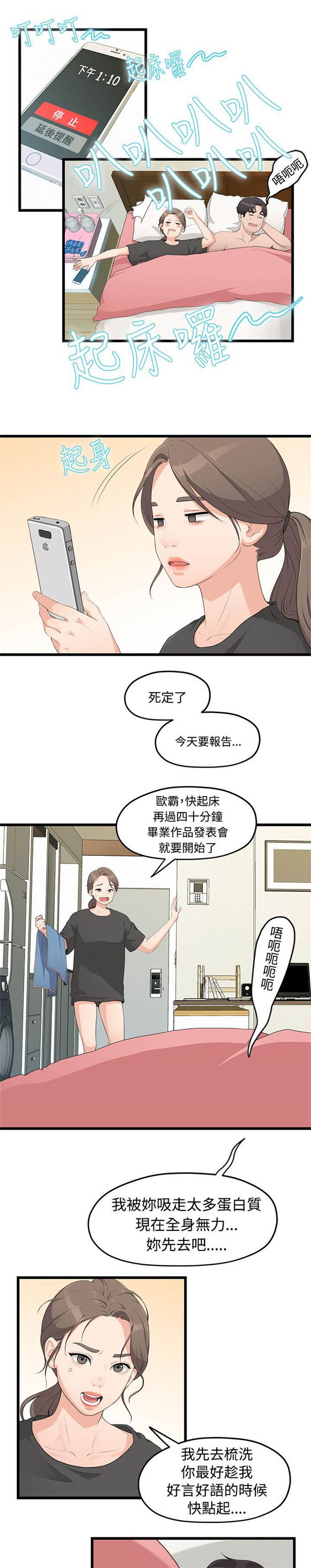 在这分手的季节是什么歌漫画,第2话2图