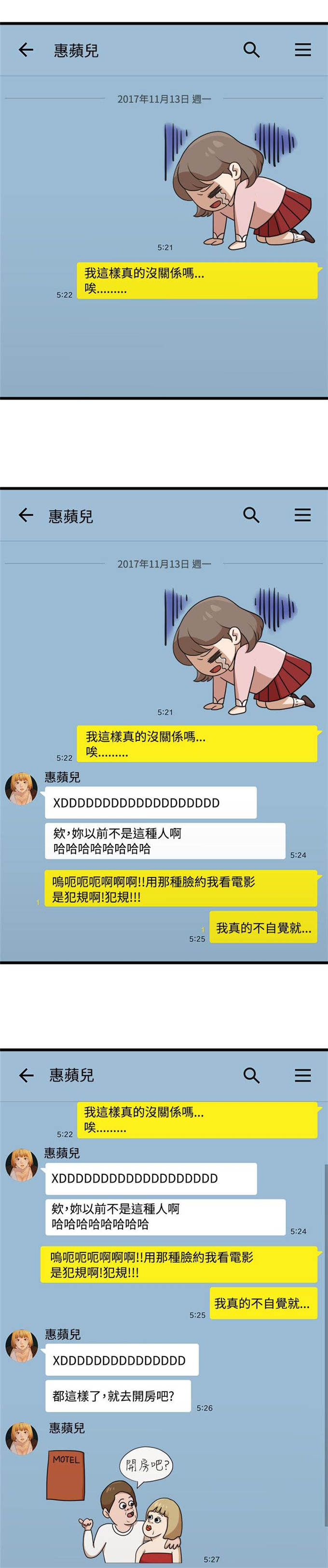 爱在分手时陈律结局漫画,第19话1图