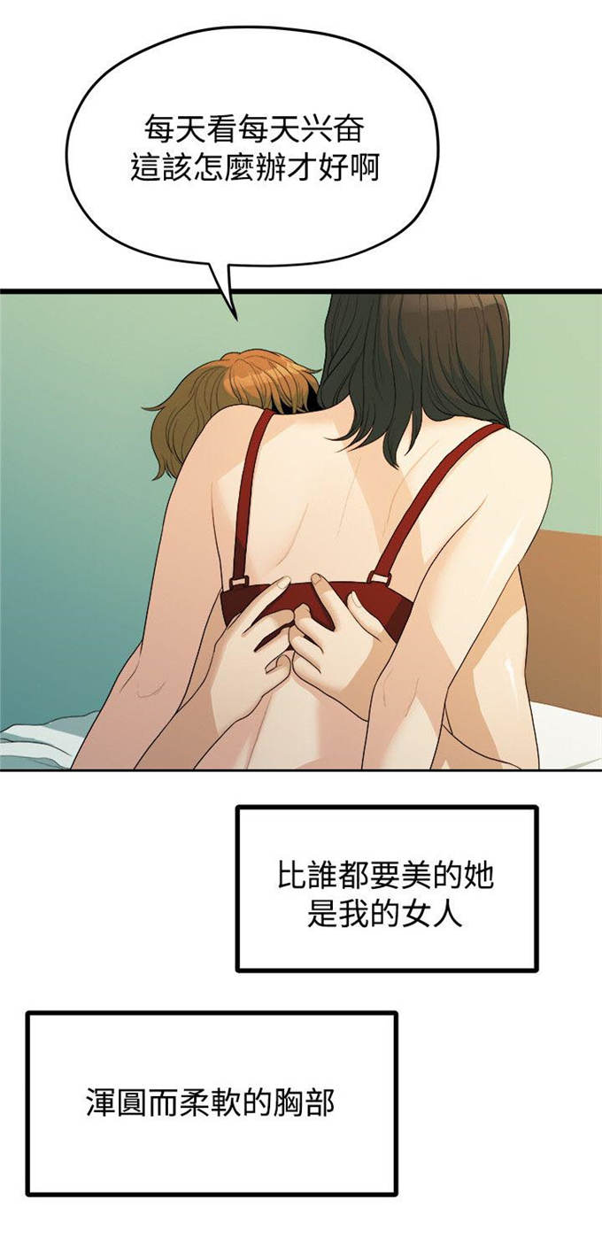 分手的季节再相遇漫画,第26话1图