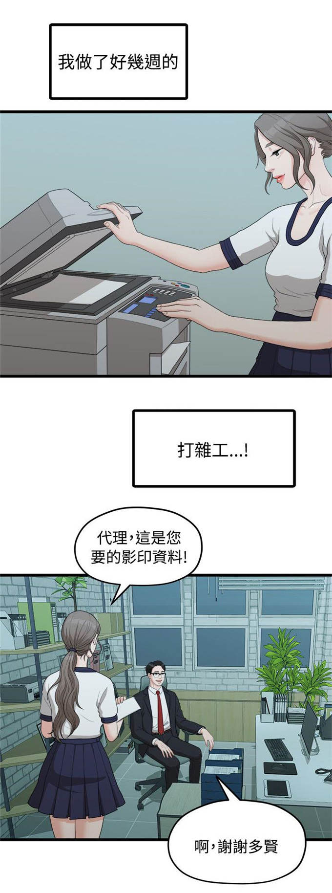 爱在分手时陈律结局漫画,第23话1图