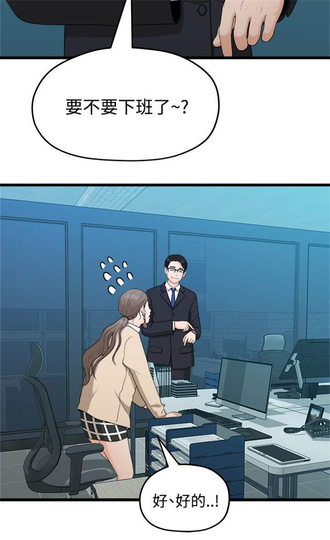 分手的季节ktv版漫画,第19话2图