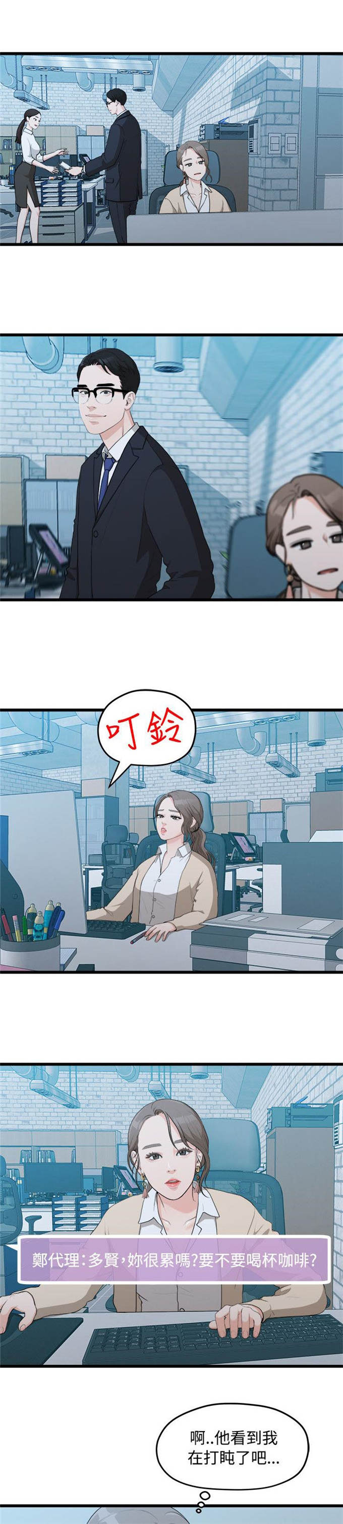 爱在分手时陈律结局漫画,第17话1图